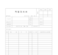 작업지시서 (2) 작업지시서 (2)